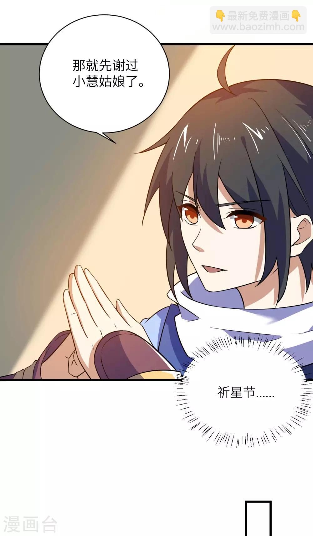 第78话 祈星节25