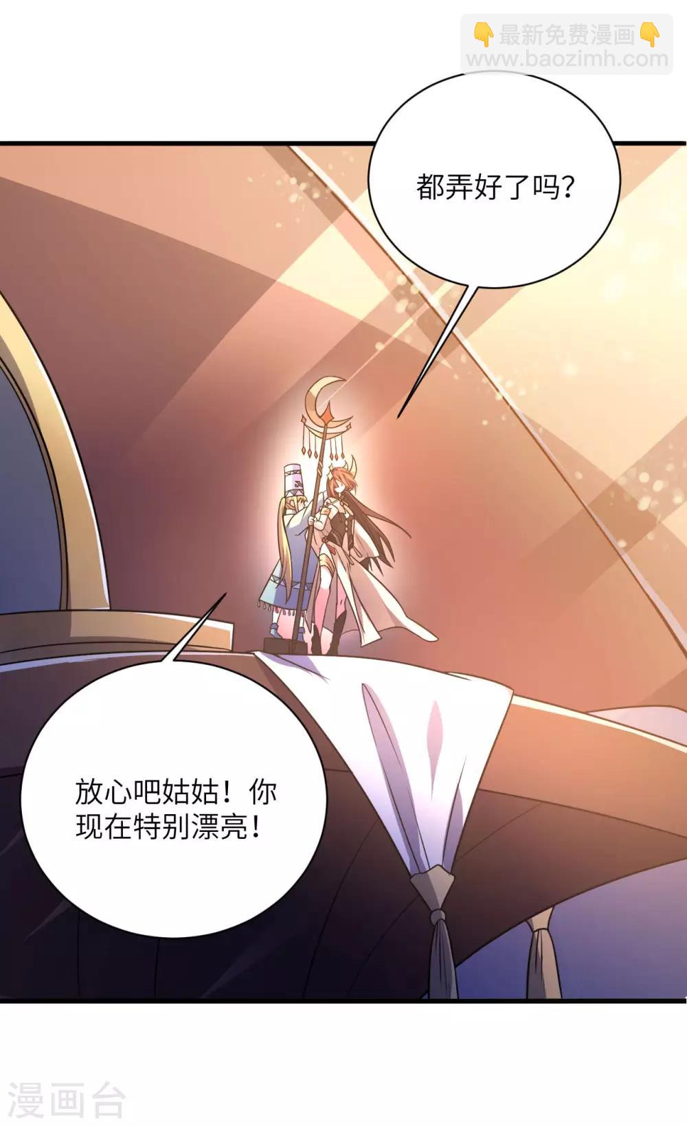 第78话 祈星节43