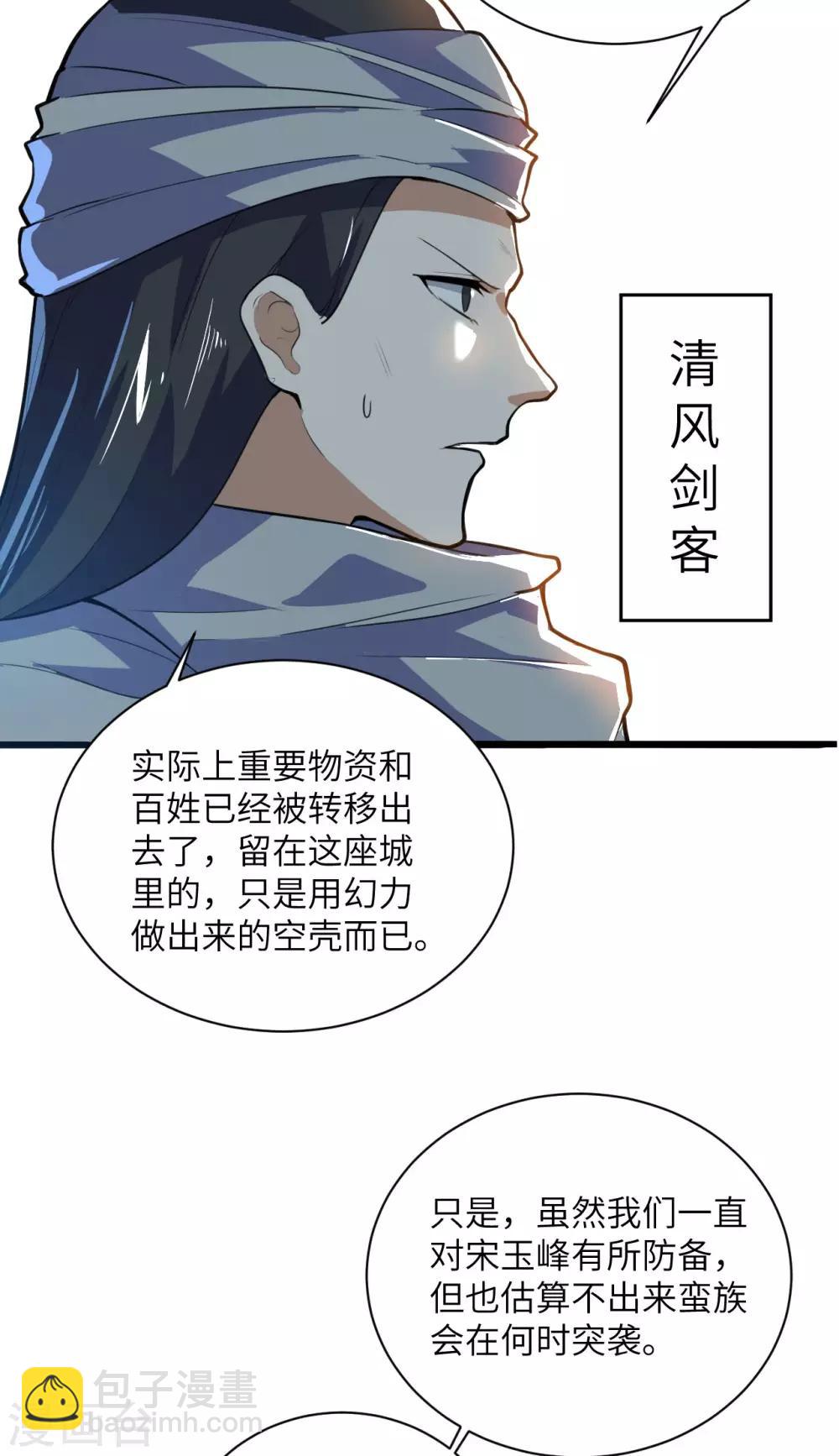 第78话 祈星节7