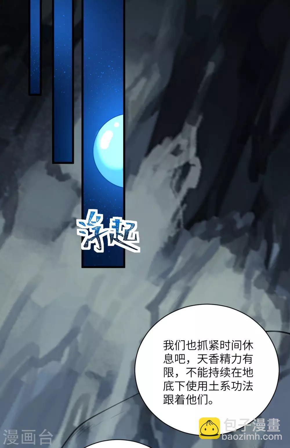 第79话 沙蛇异兽11