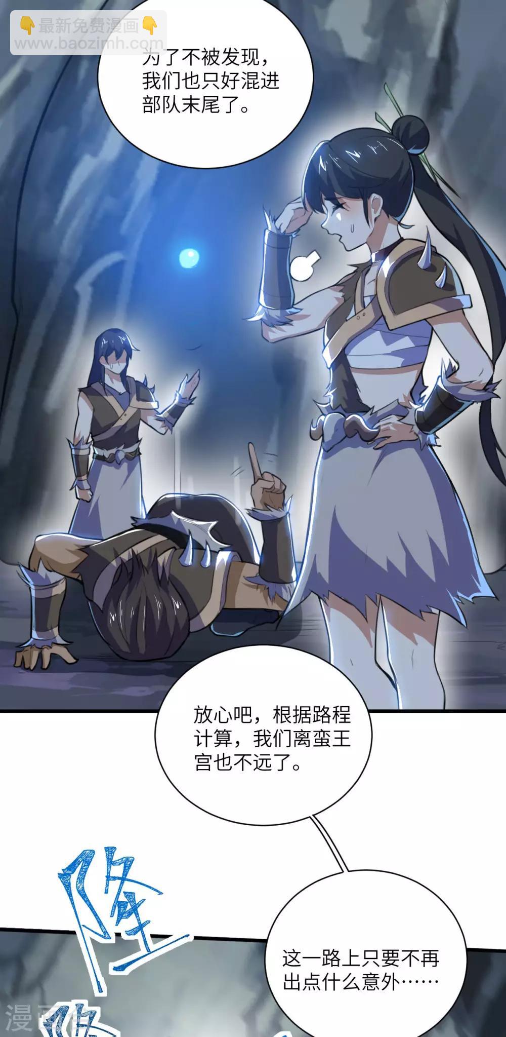 第79话 沙蛇异兽12
