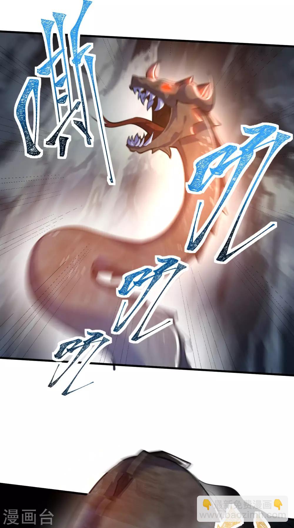 第79话 沙蛇异兽18