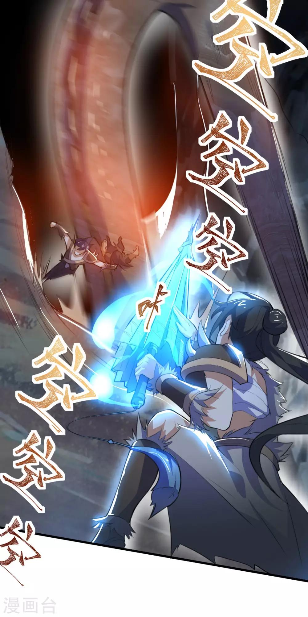 第79话 沙蛇异兽19