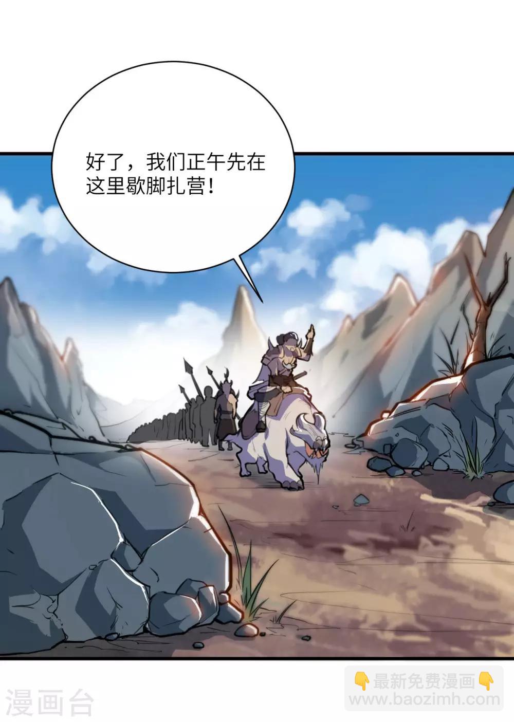 第79话 沙蛇异兽2