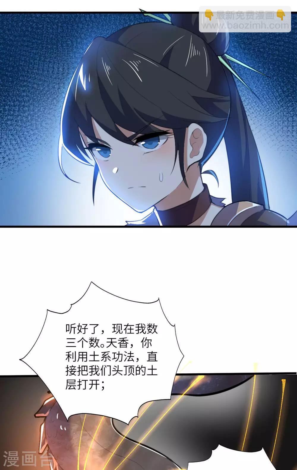 第79话 沙蛇异兽30