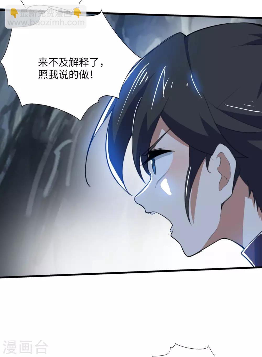 第79话 沙蛇异兽32