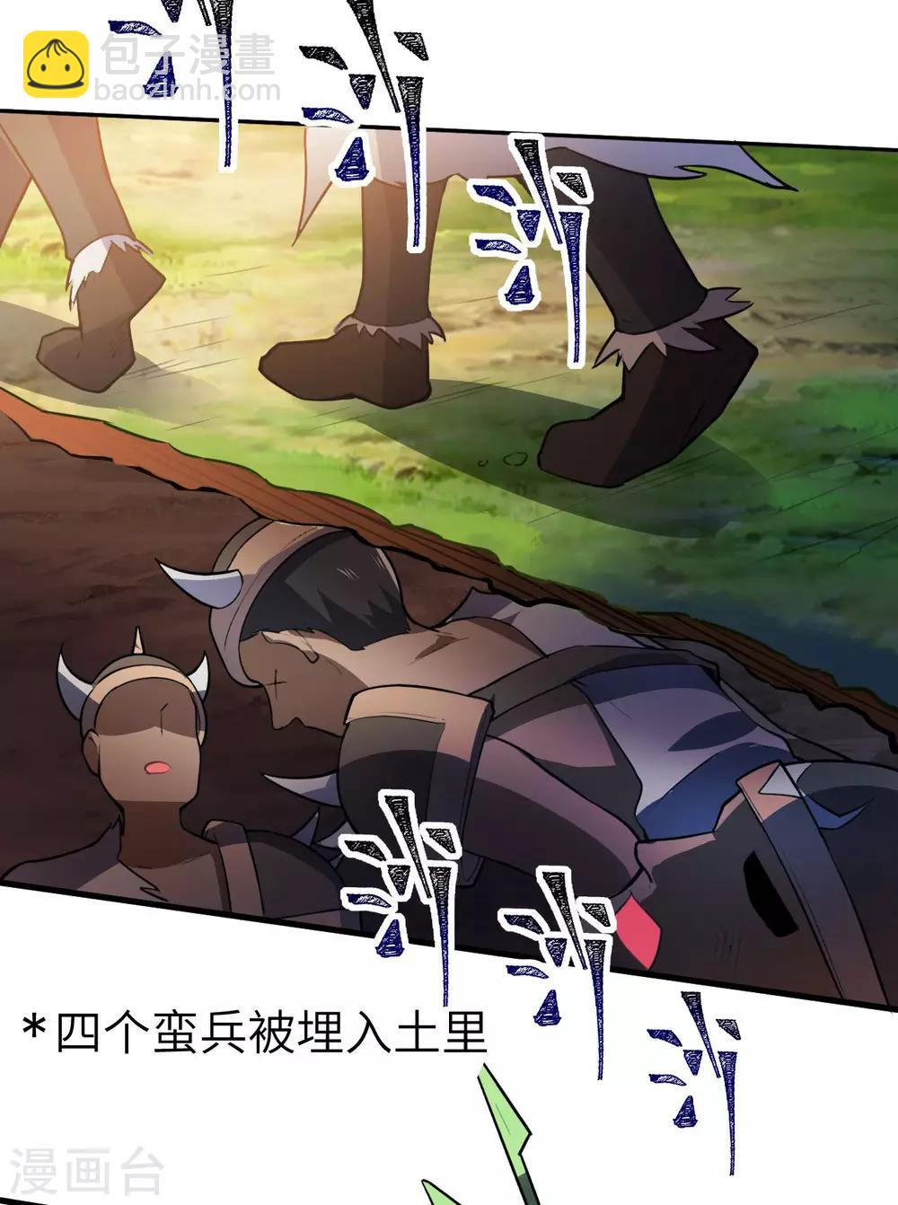 第79话 沙蛇异兽39
