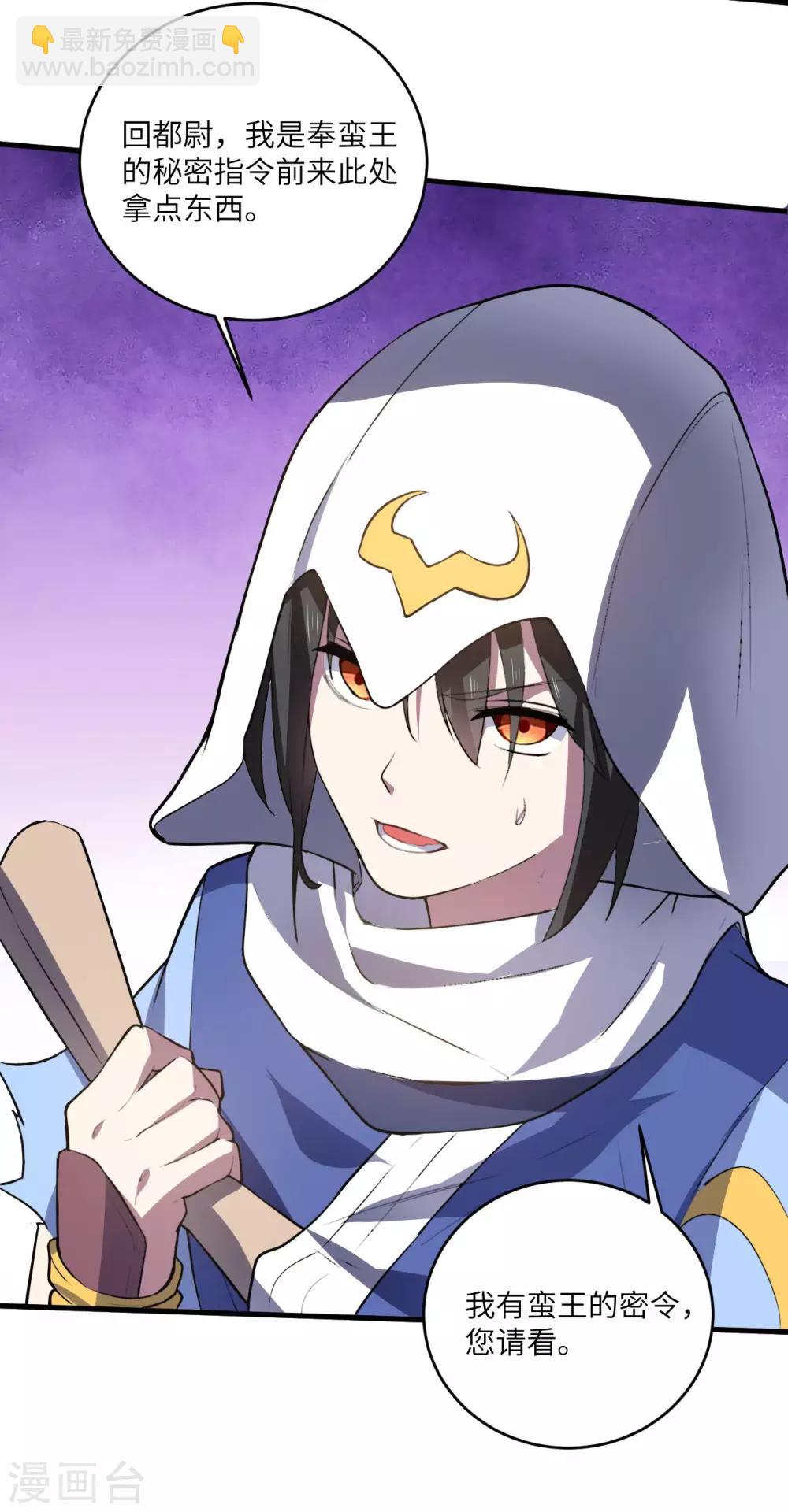 第79话 沙蛇异兽42