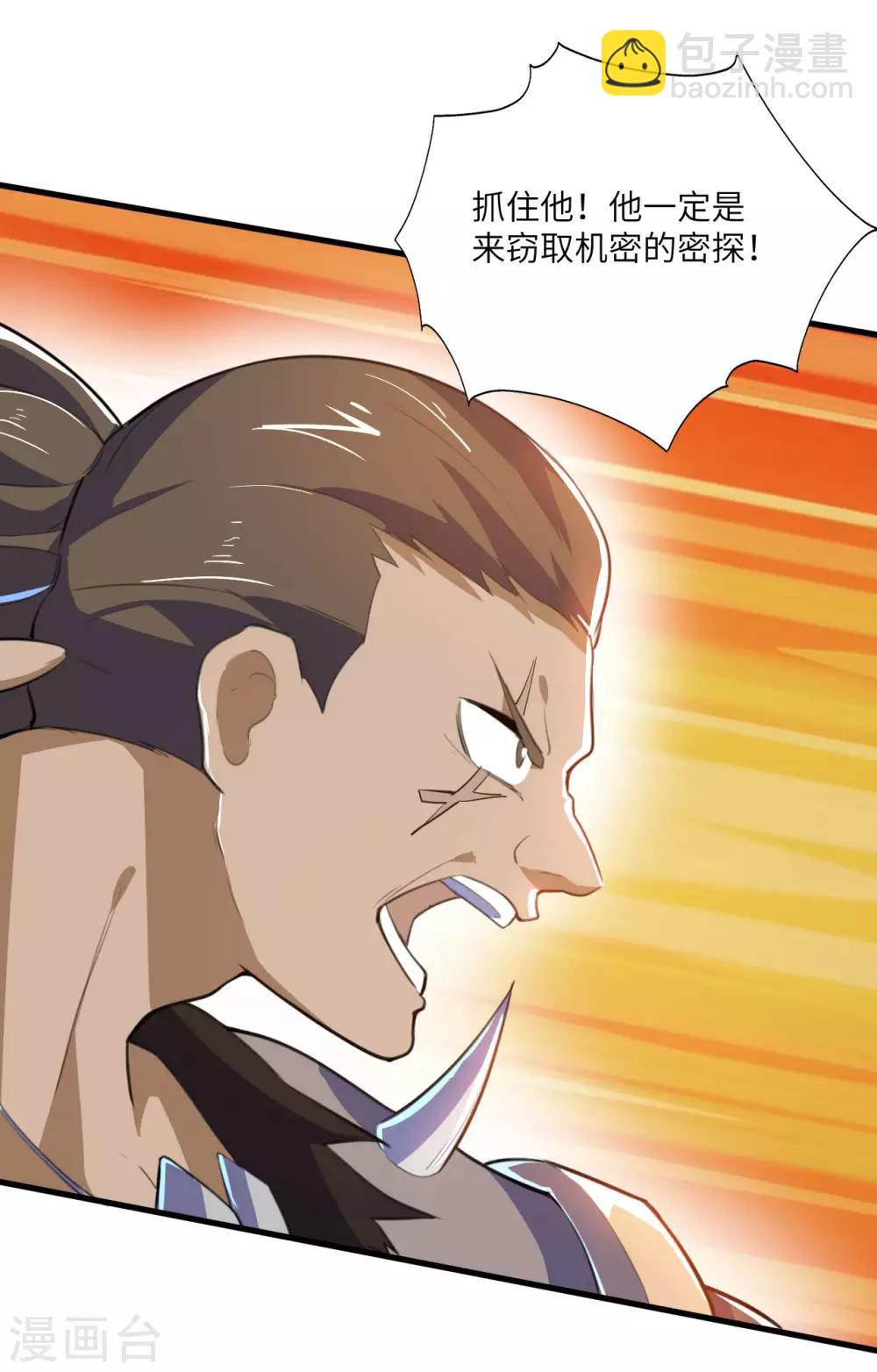 第79话 沙蛇异兽46
