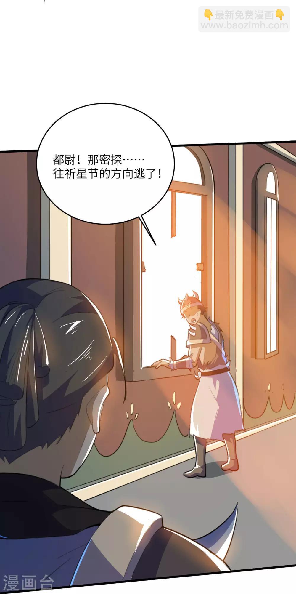 第79话 沙蛇异兽48