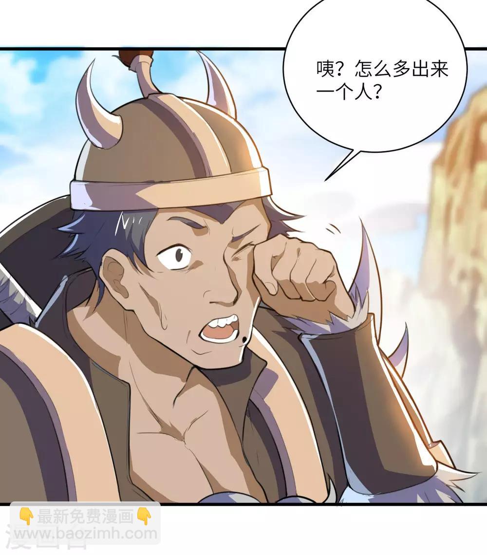 第79话 沙蛇异兽5