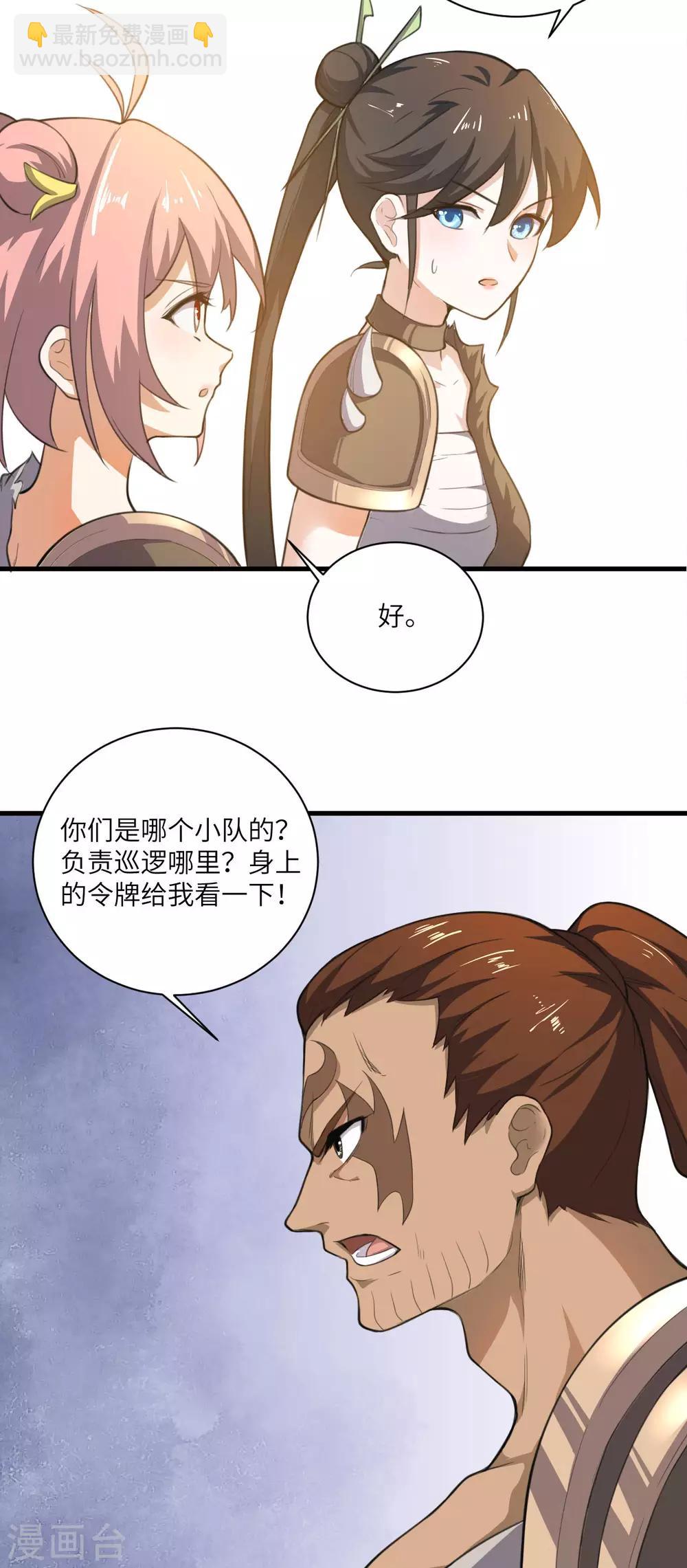 第79话 沙蛇异兽55