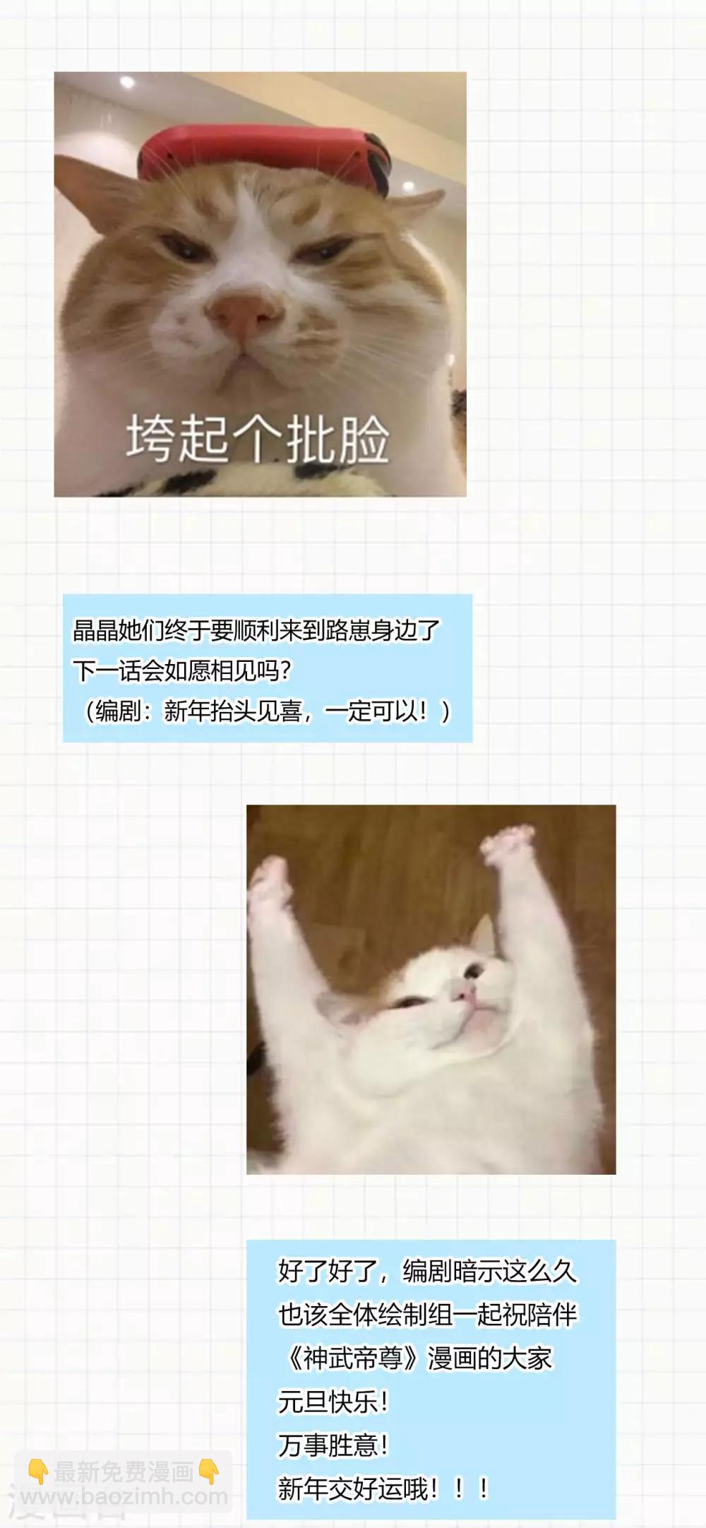 第79话 沙蛇异兽58