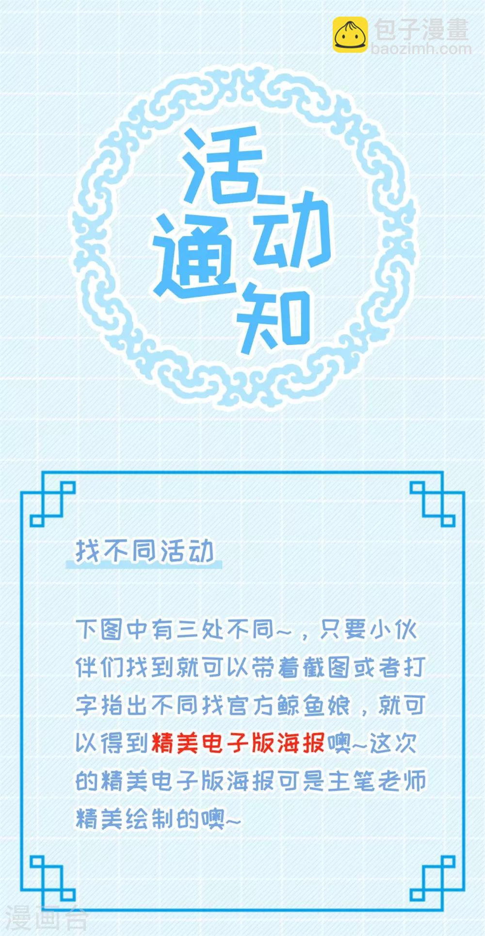 第79话 沙蛇异兽62