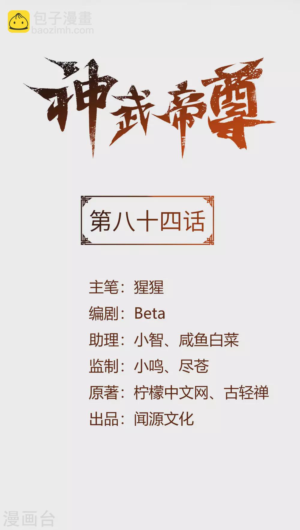 第84话 宫家老祖1