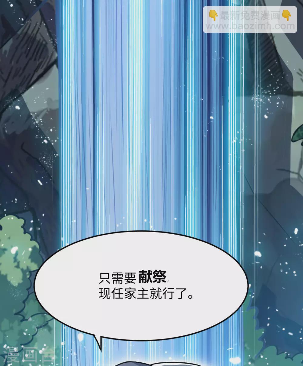 第84话 宫家老祖60