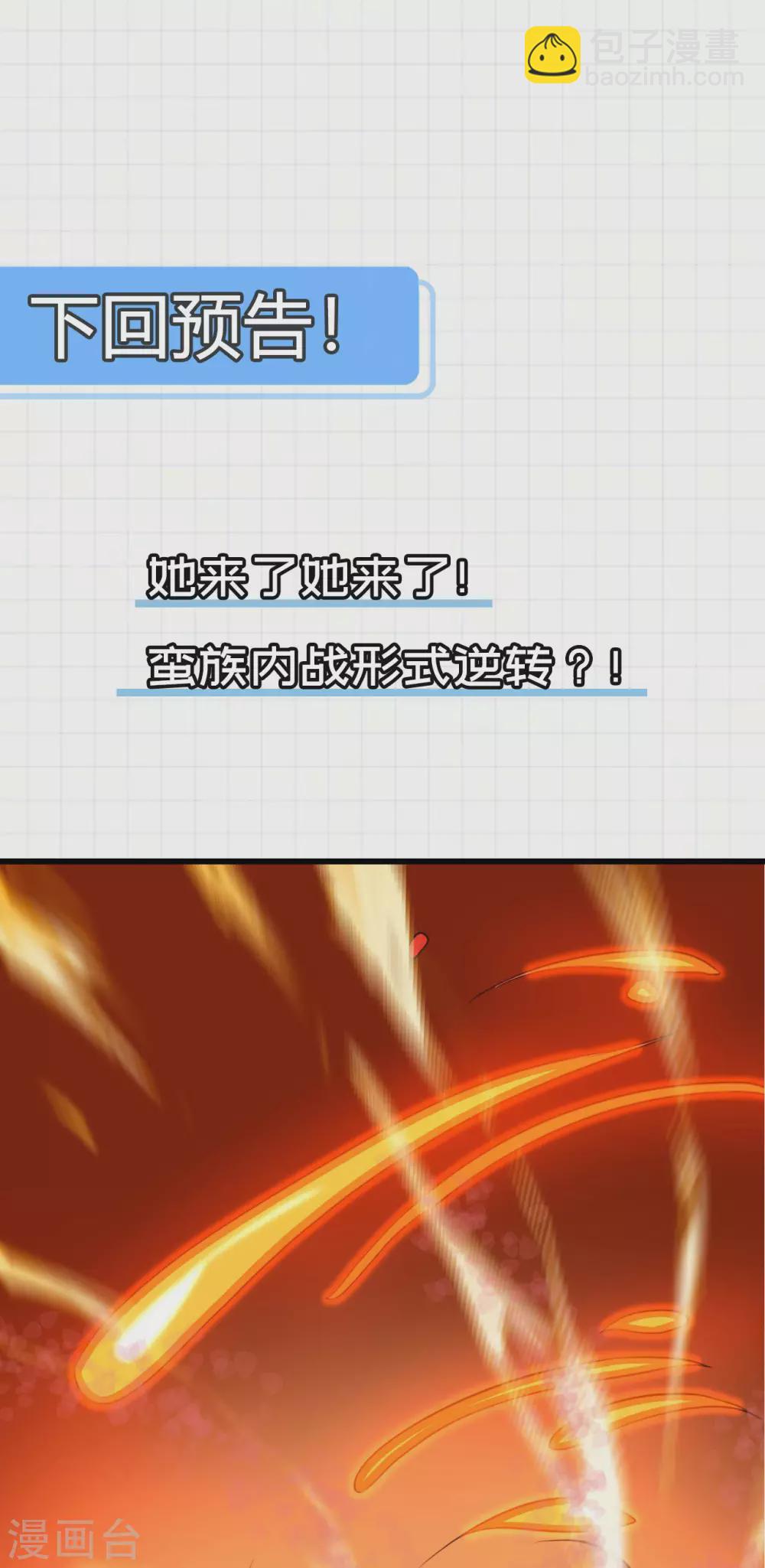 第84话 宫家老祖62