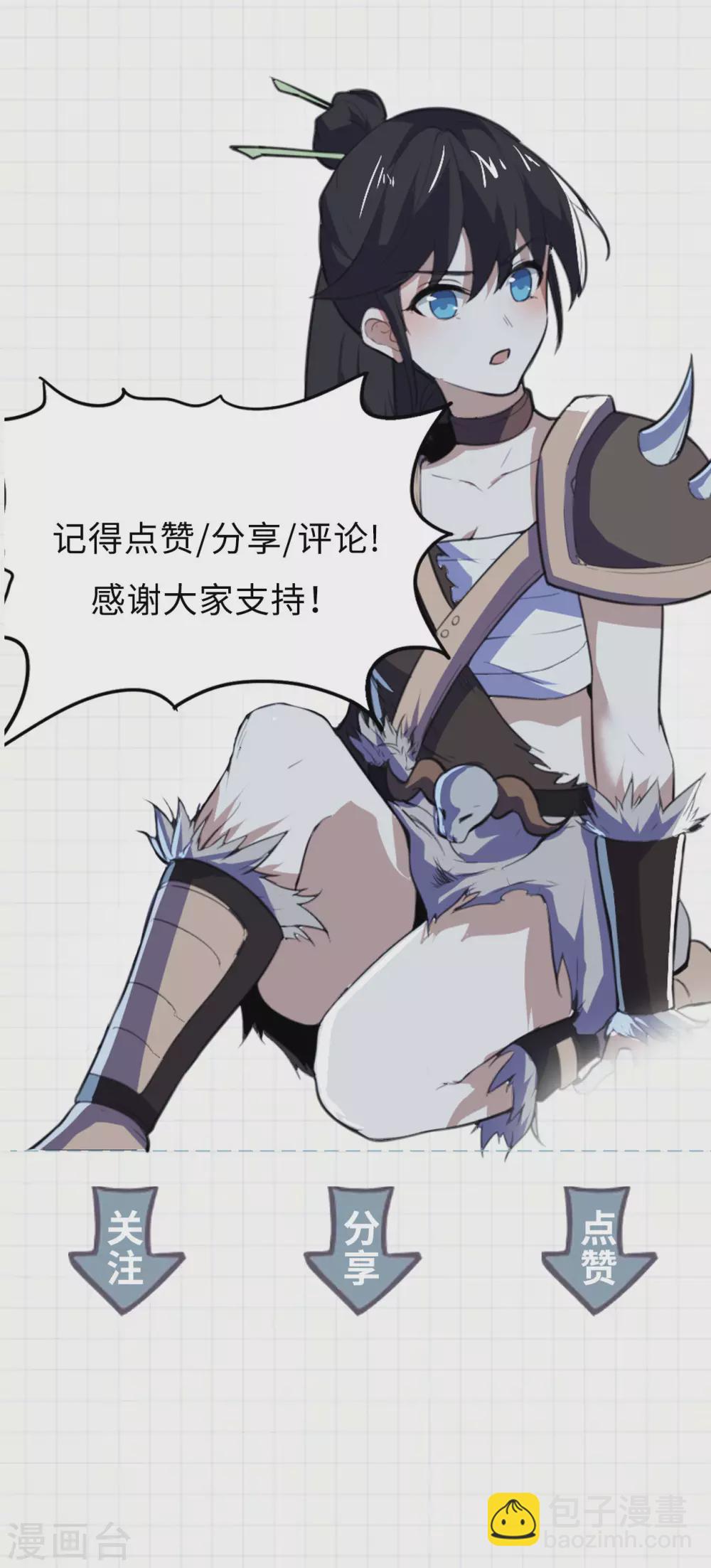 第84话 宫家老祖69
