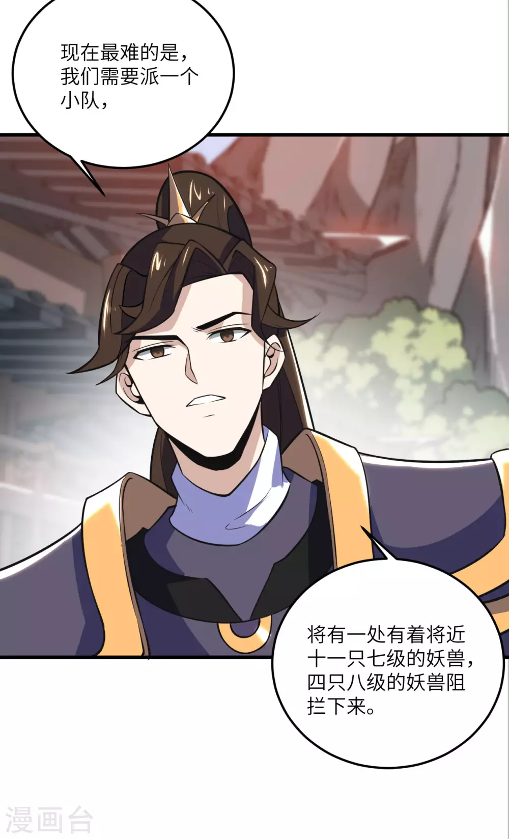 第103话 击杀九头蛇42