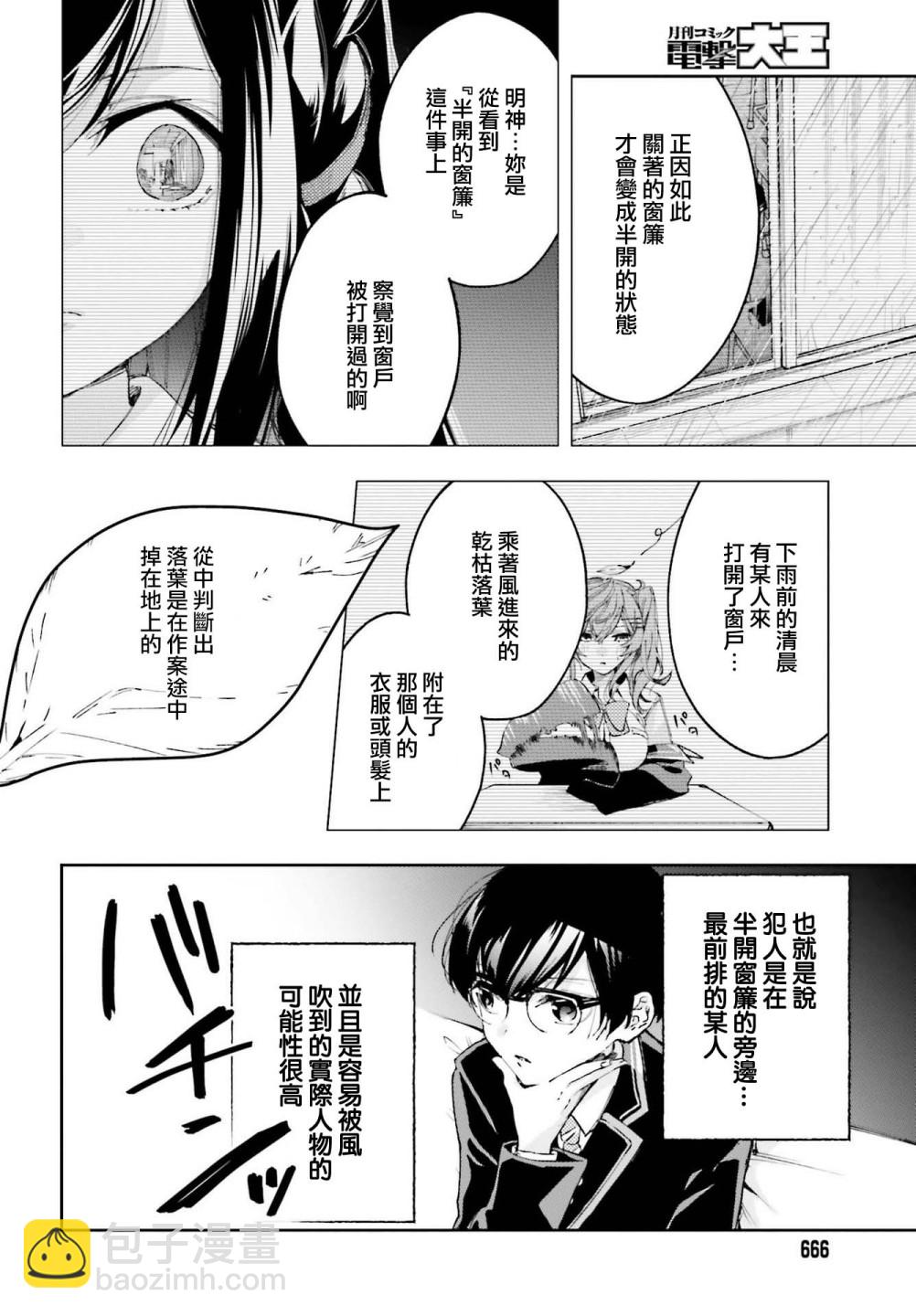 第05话10