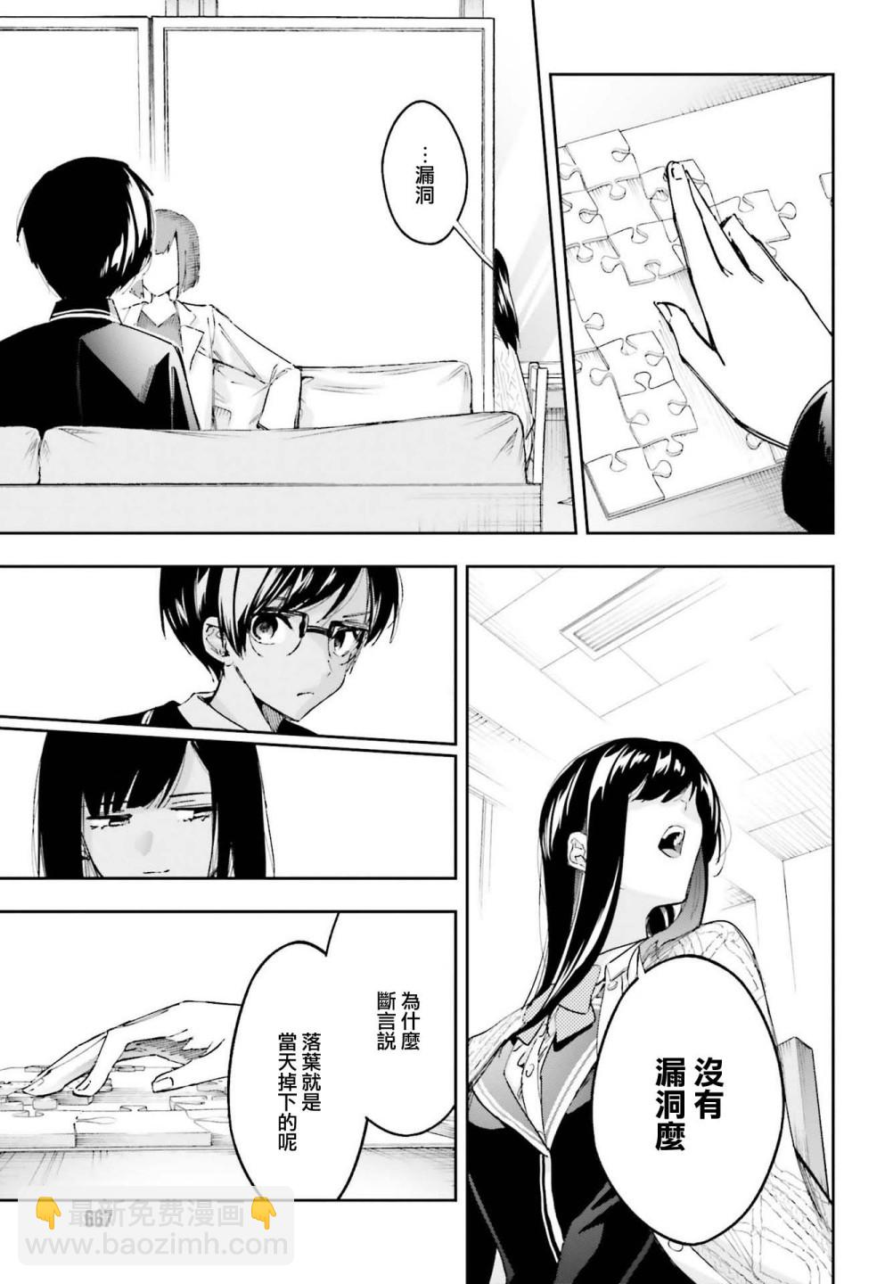 第05话11