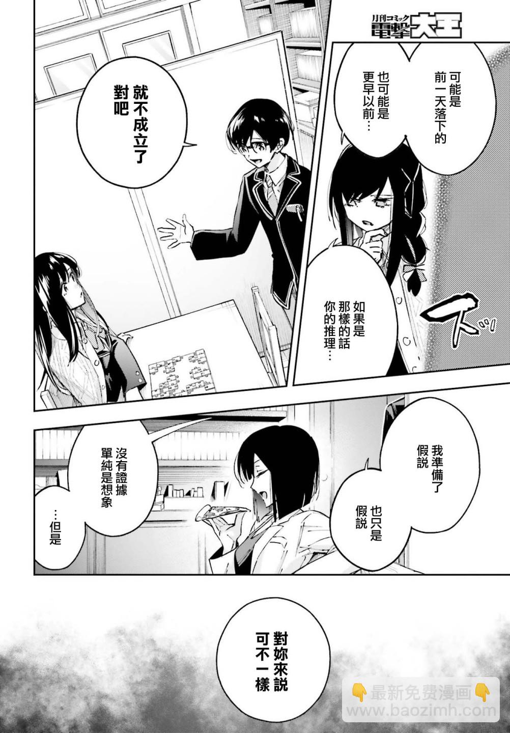 第05话12