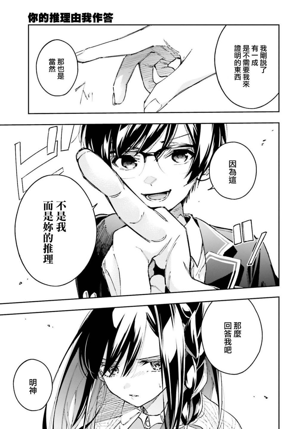 第05话13