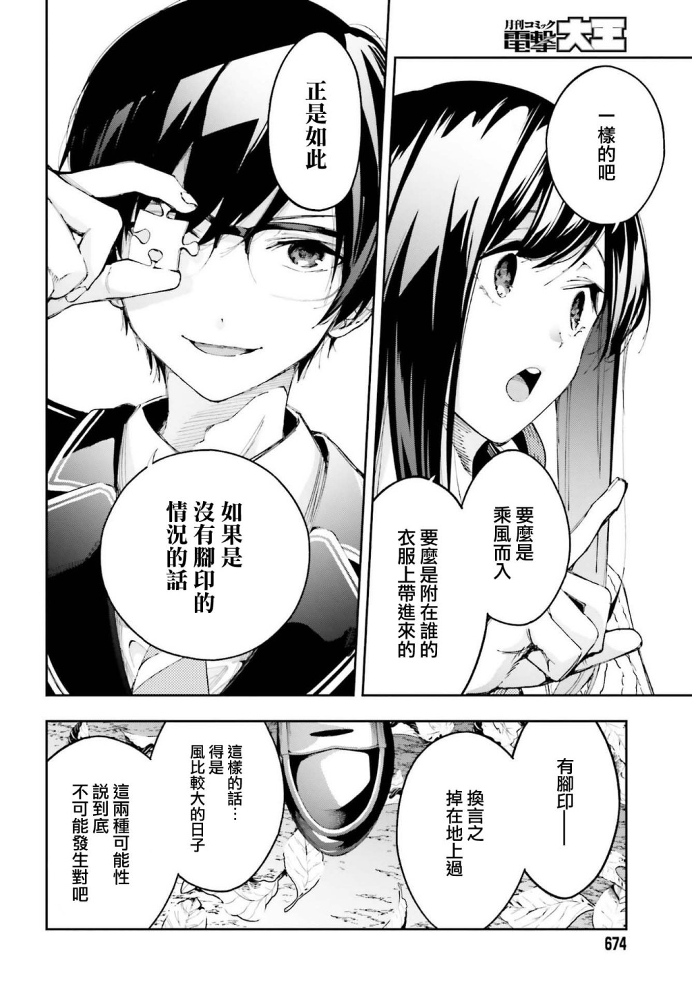 第05话18