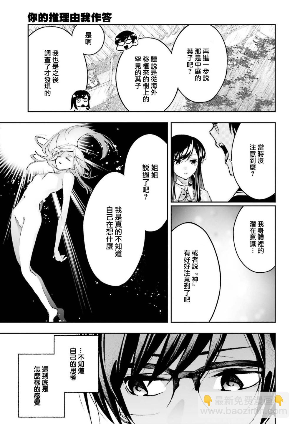 第05话21