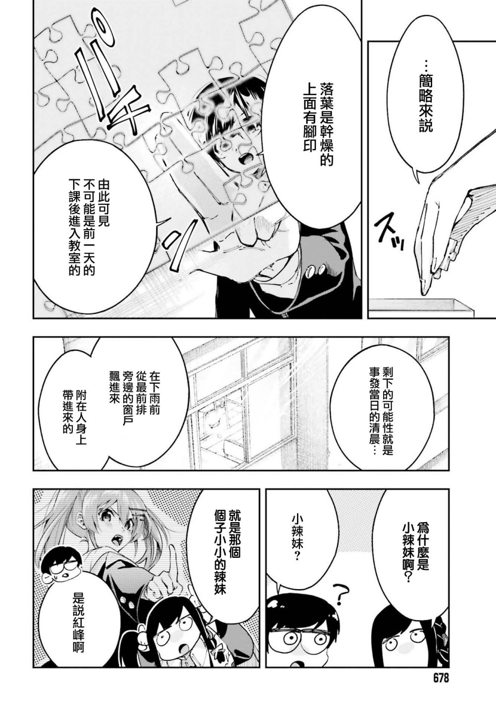 第05话22