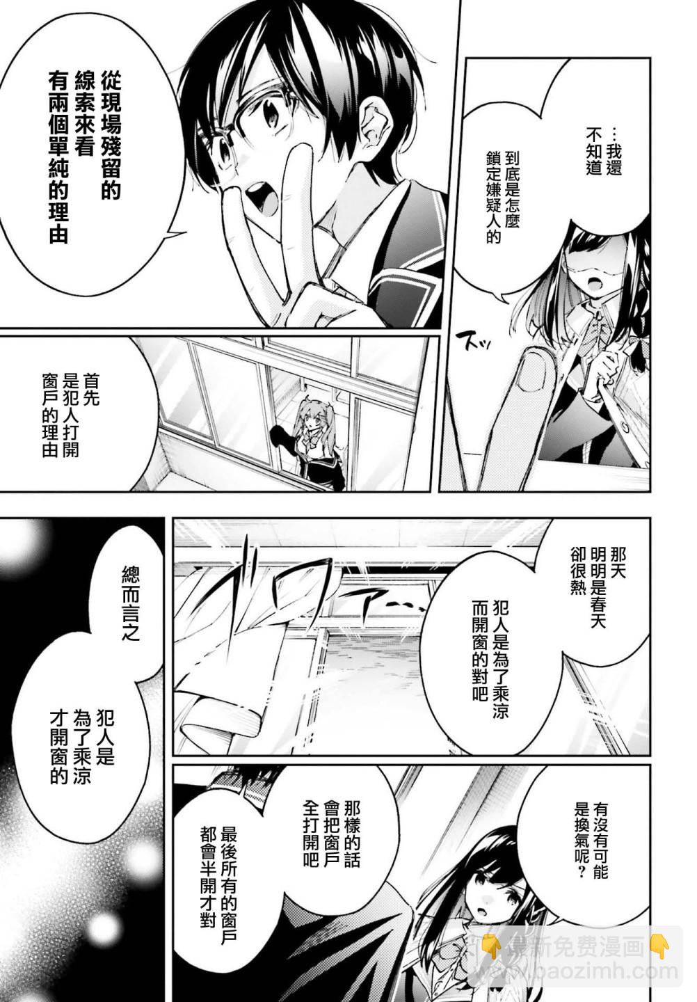 第05话23