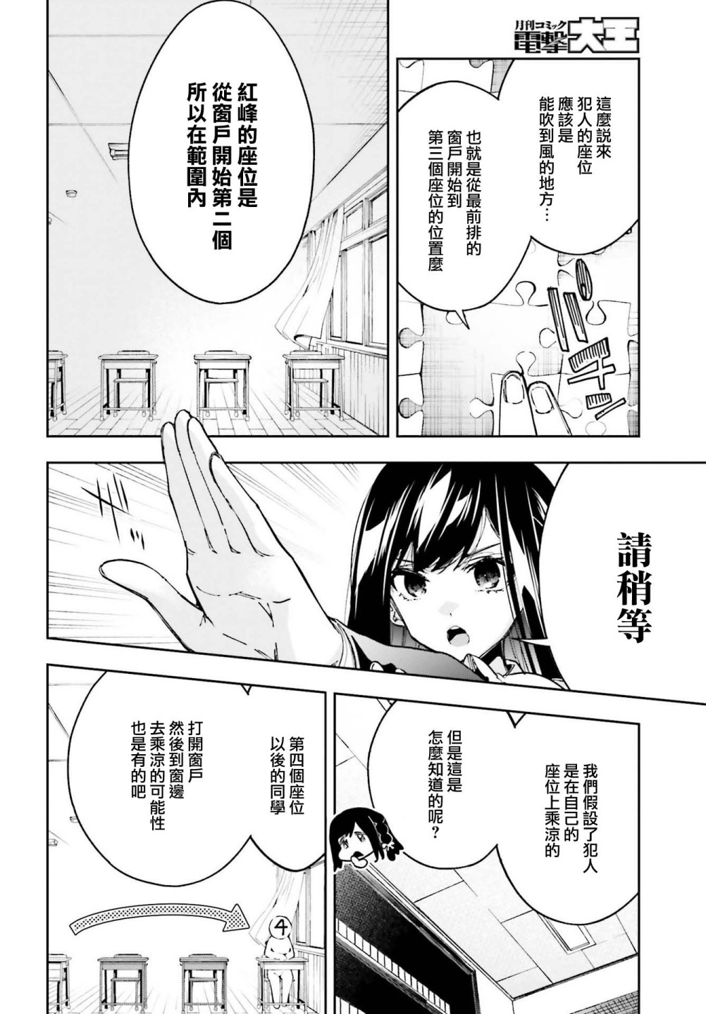 第05话24