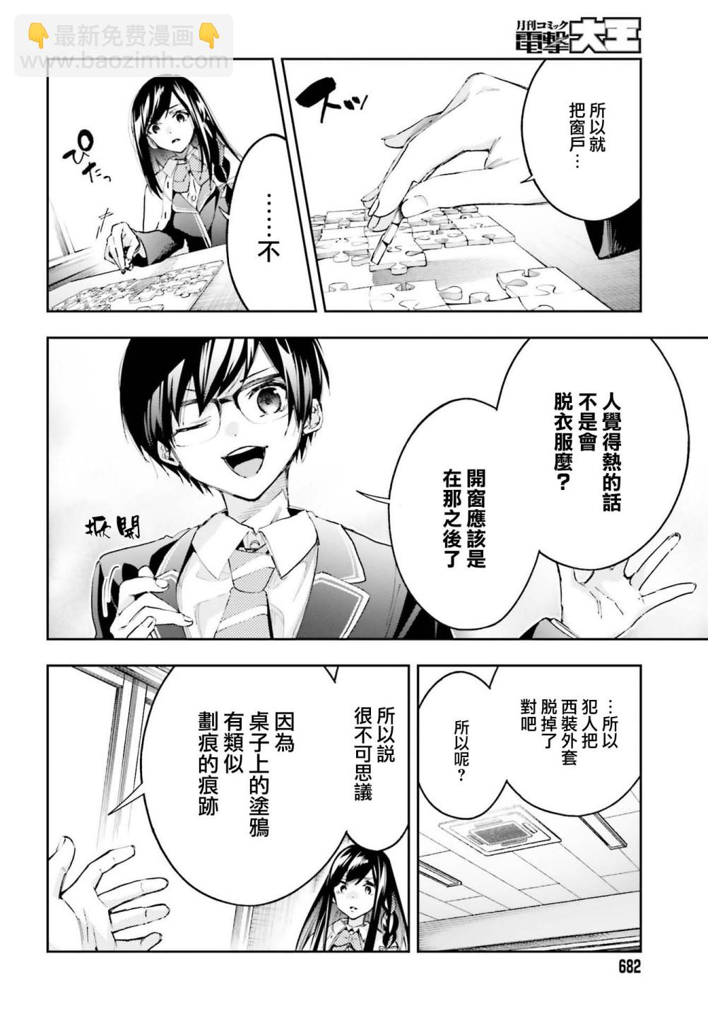 第05话26