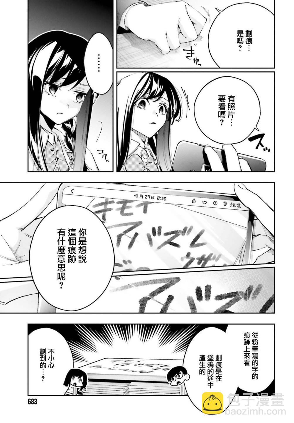 第05话27