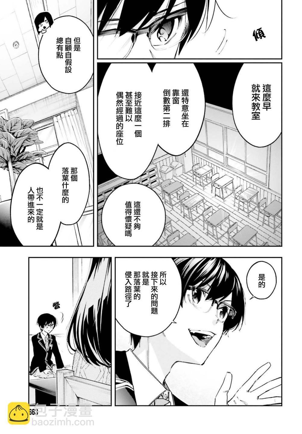 第05话7