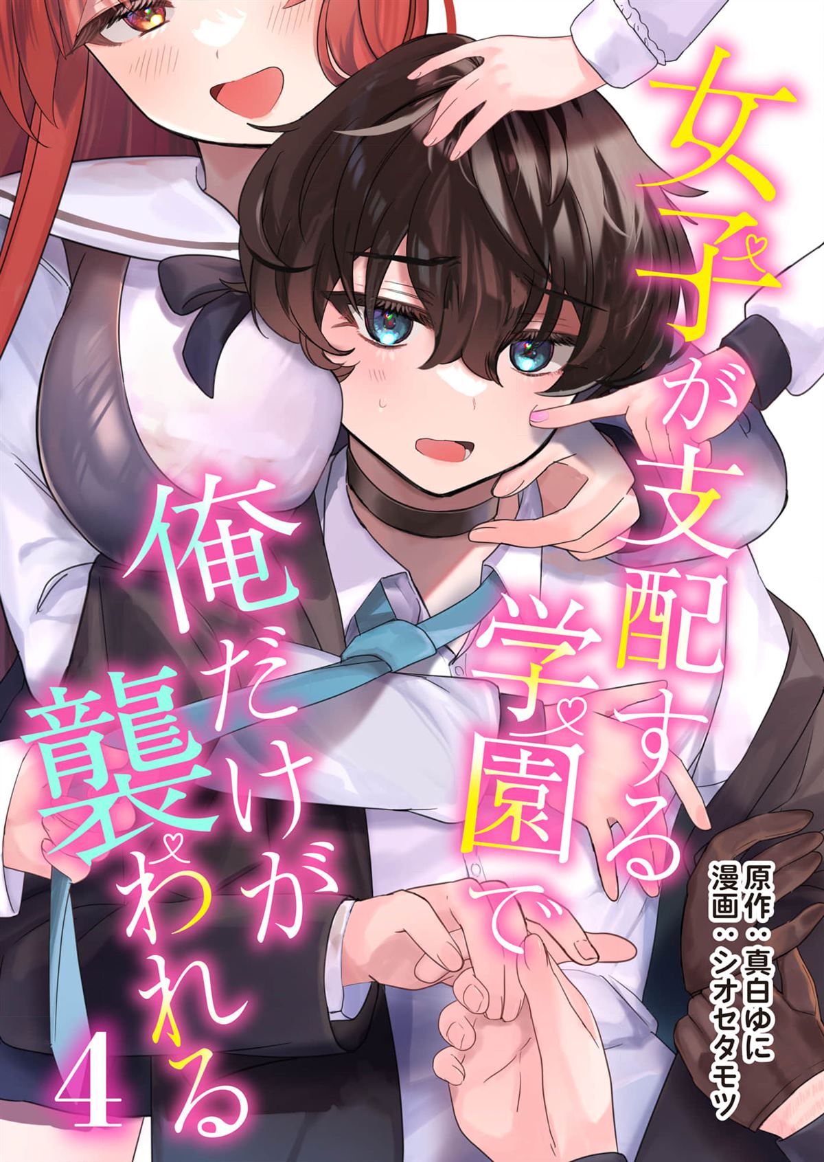 第4话0