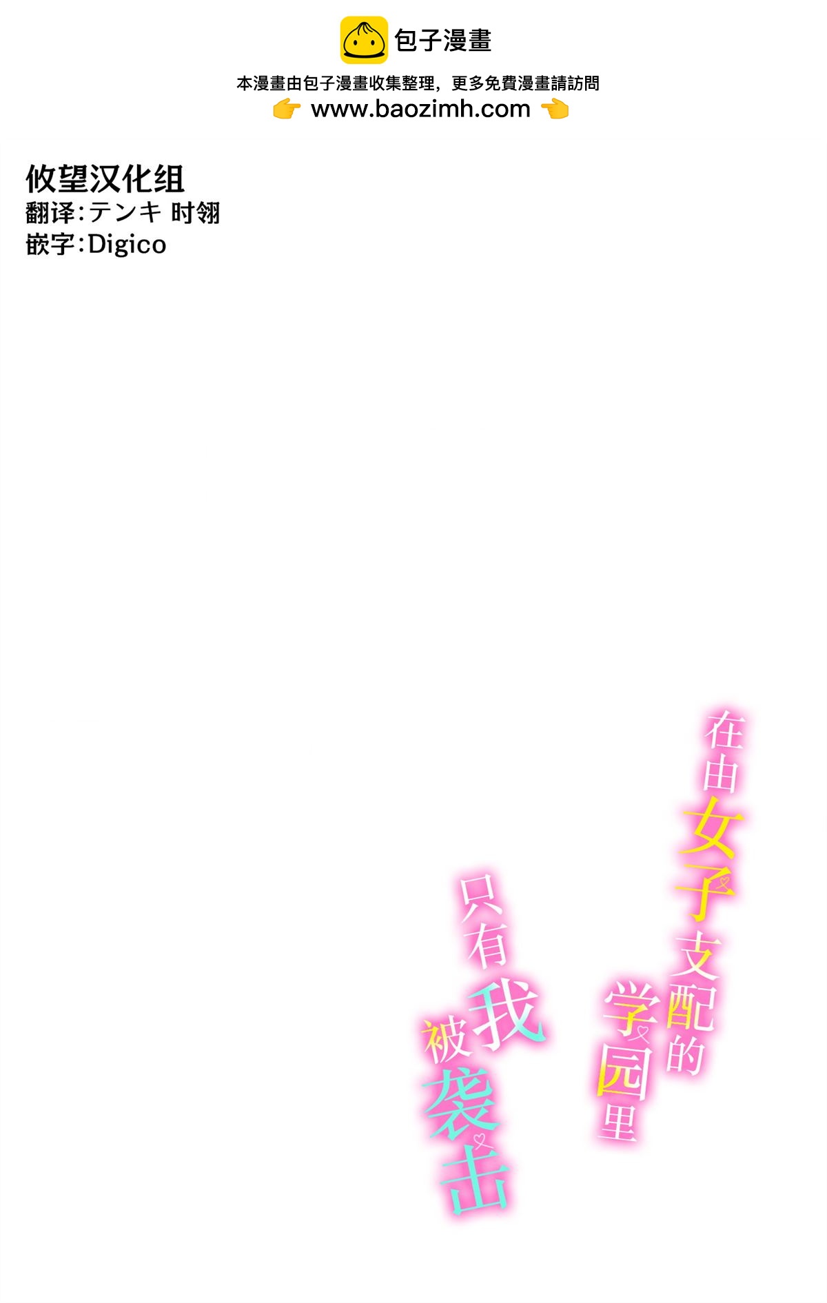 第4话1