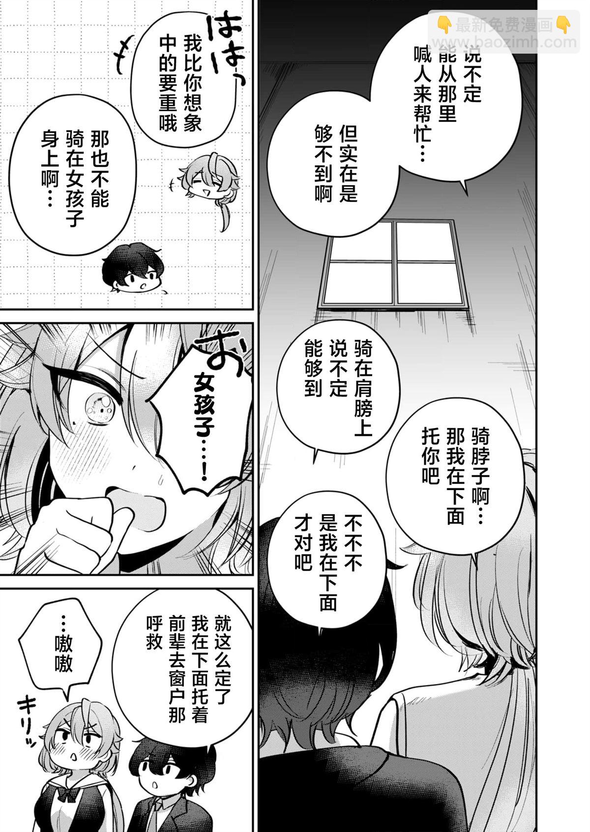 第4话11