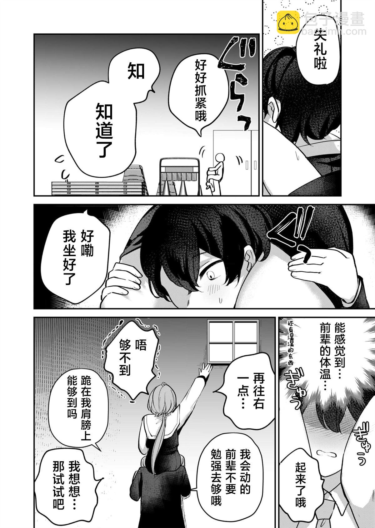 第4话12