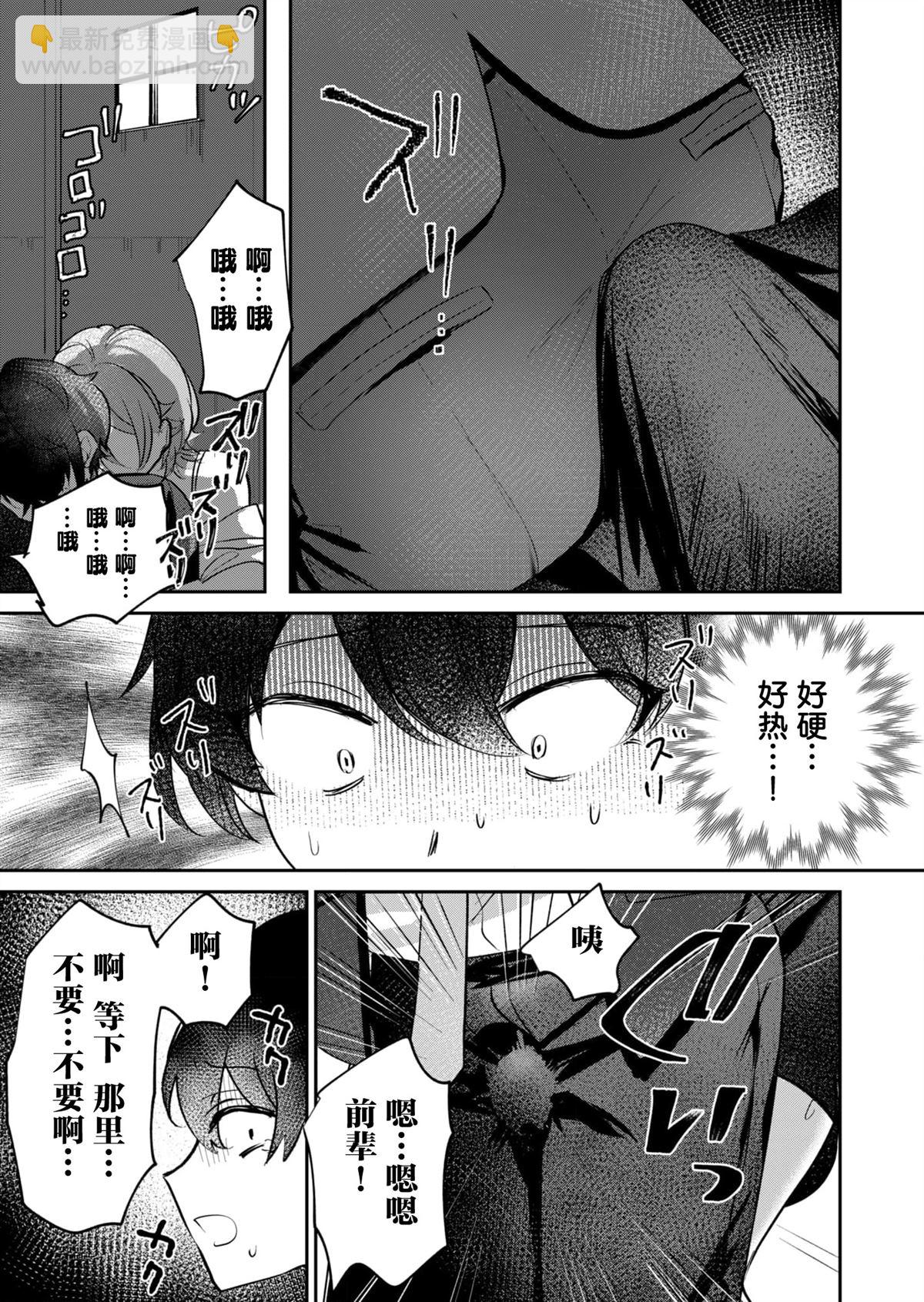 第4话3