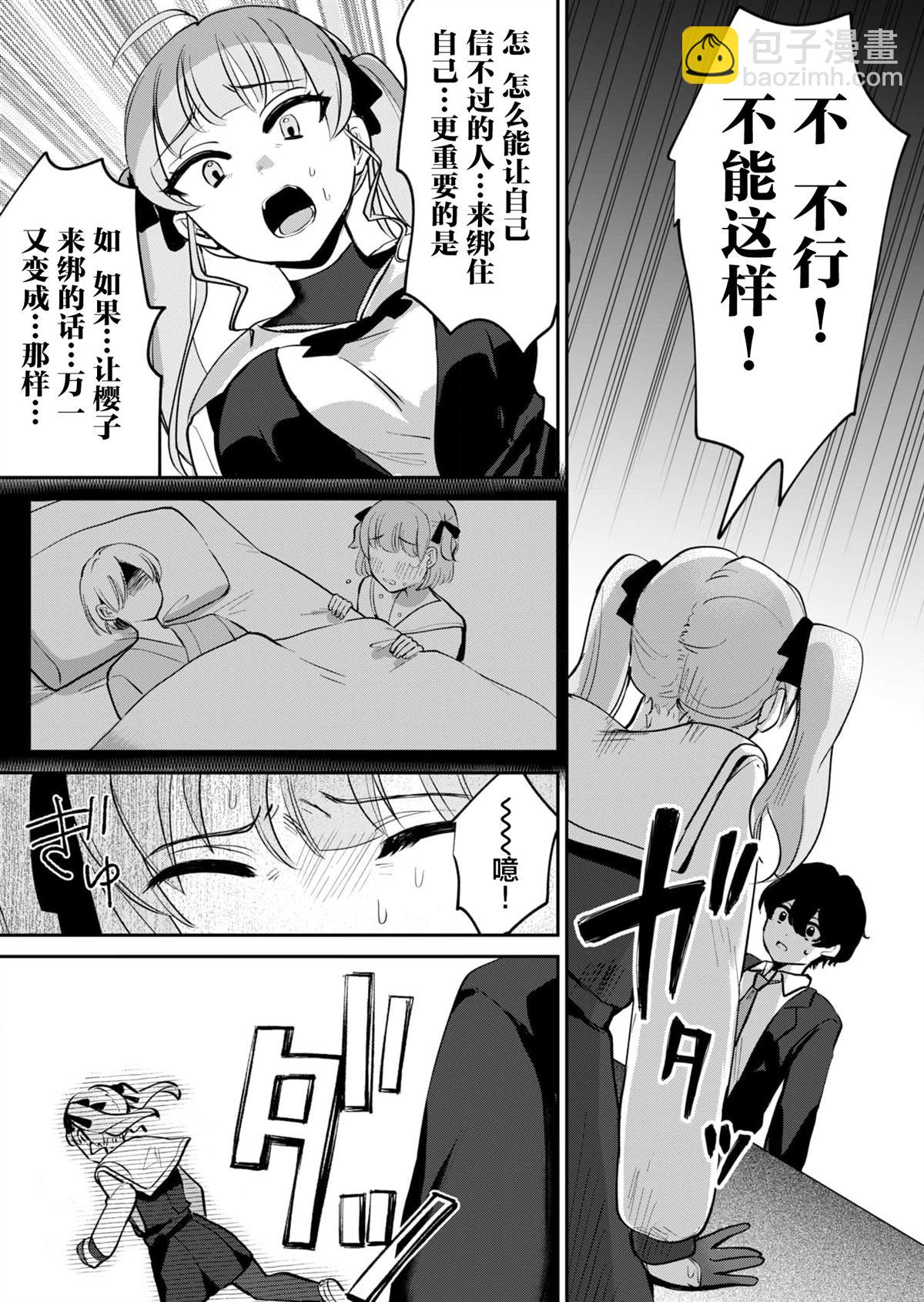 第5话16