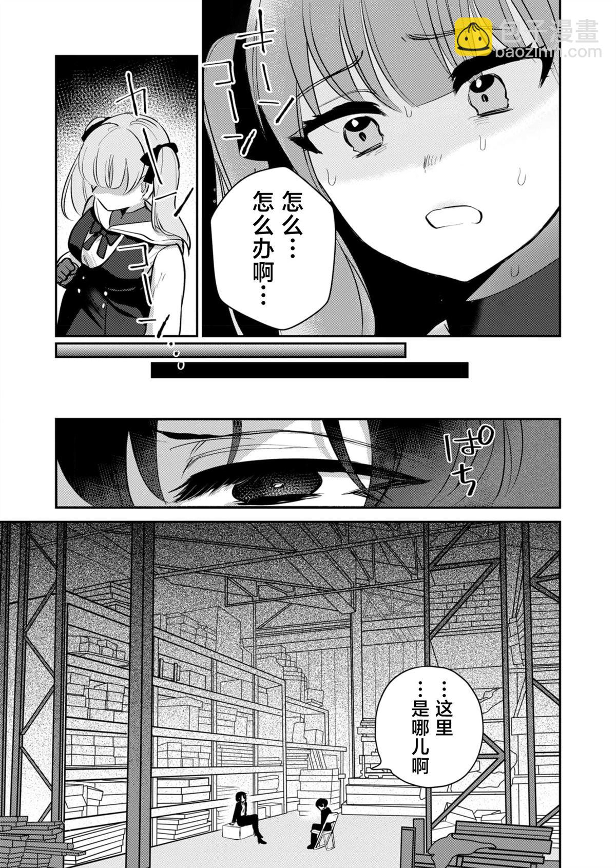 第5话20