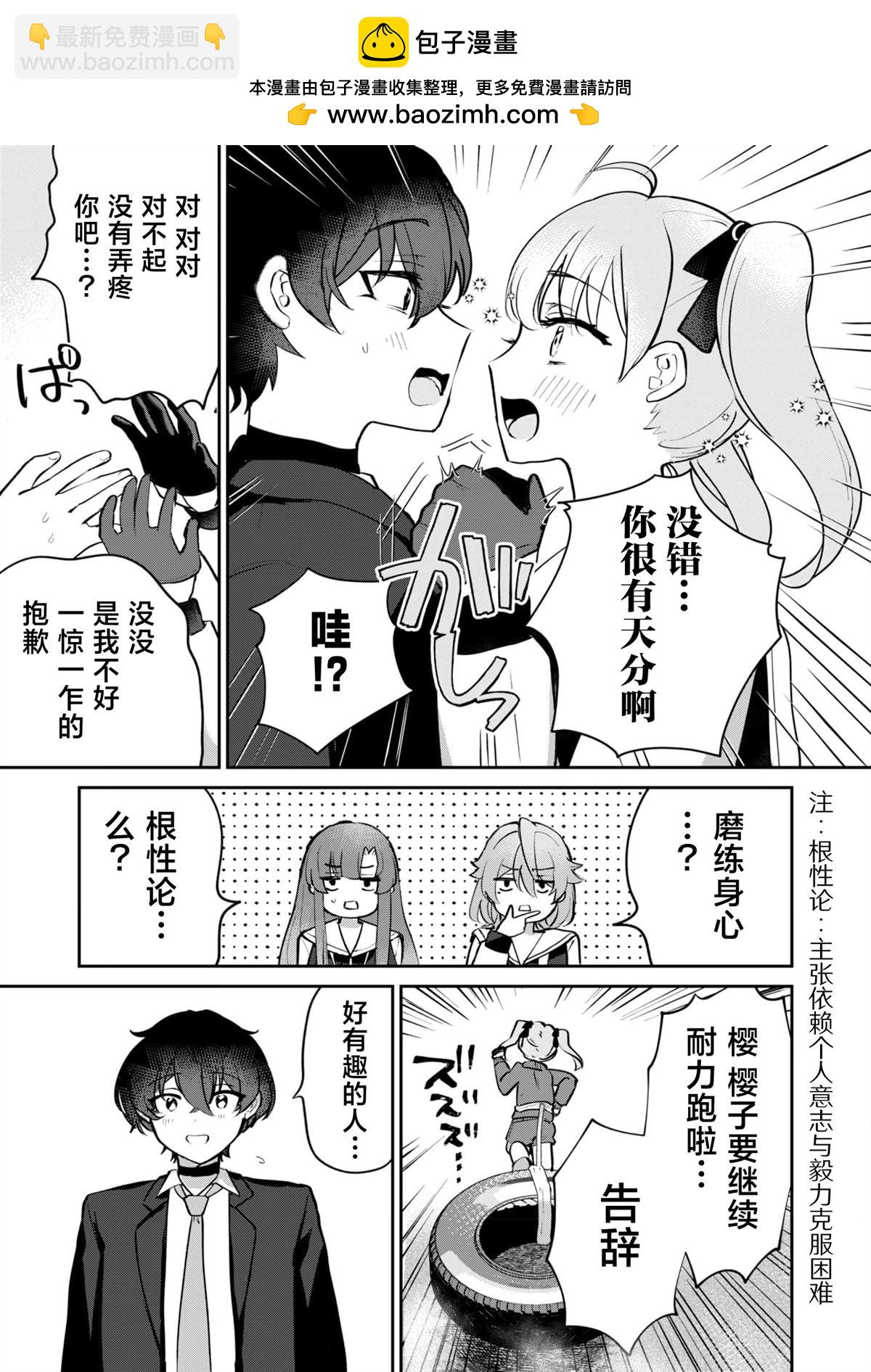 第5话6