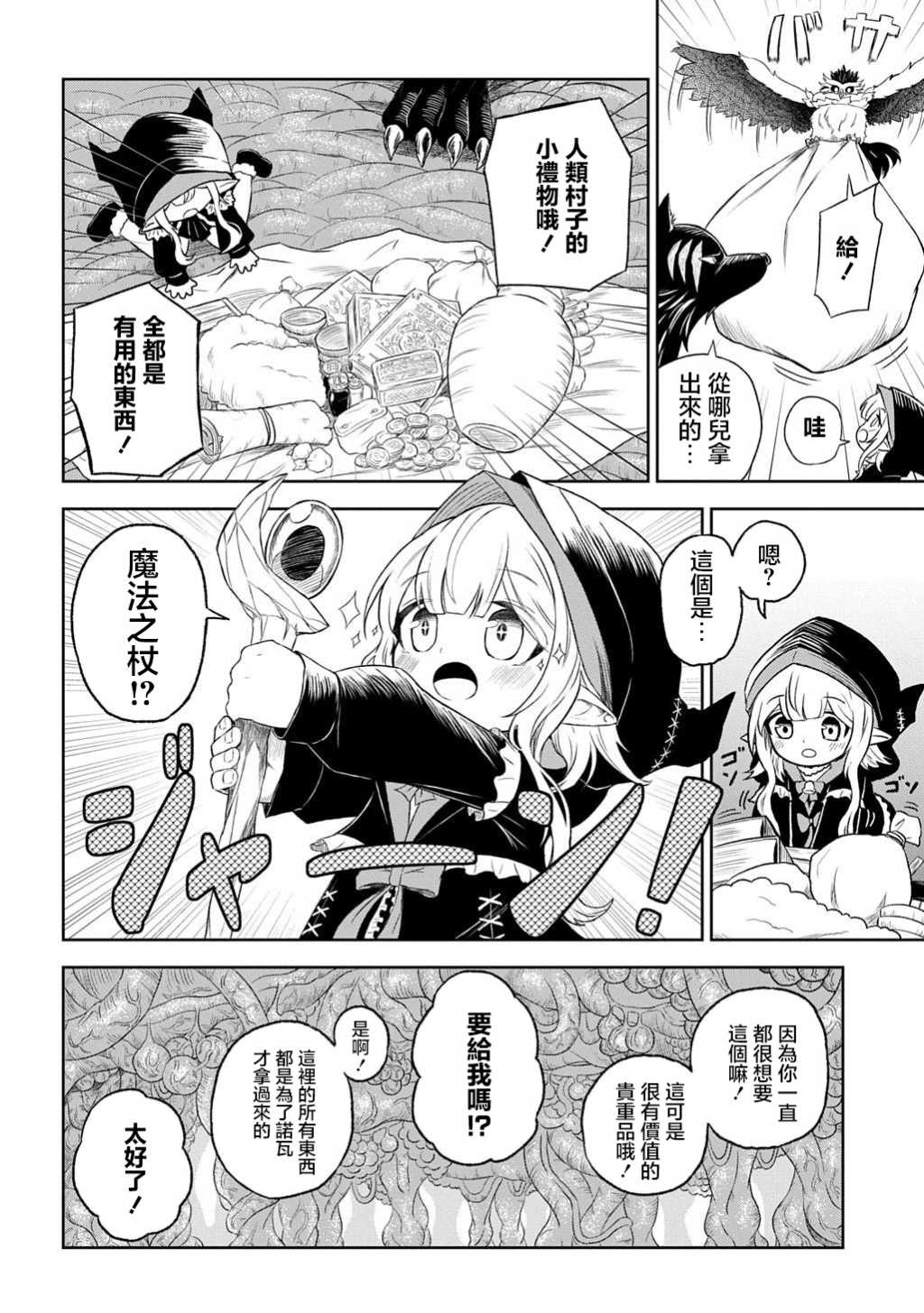 第01话11