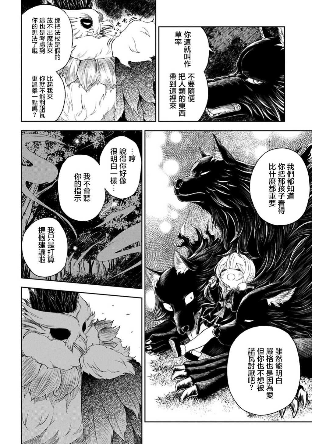 第01话17
