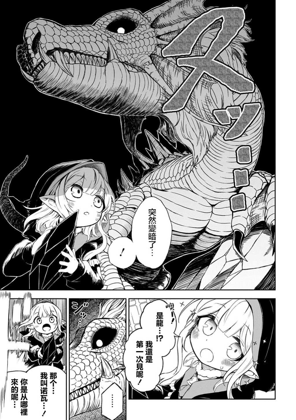 第01话28