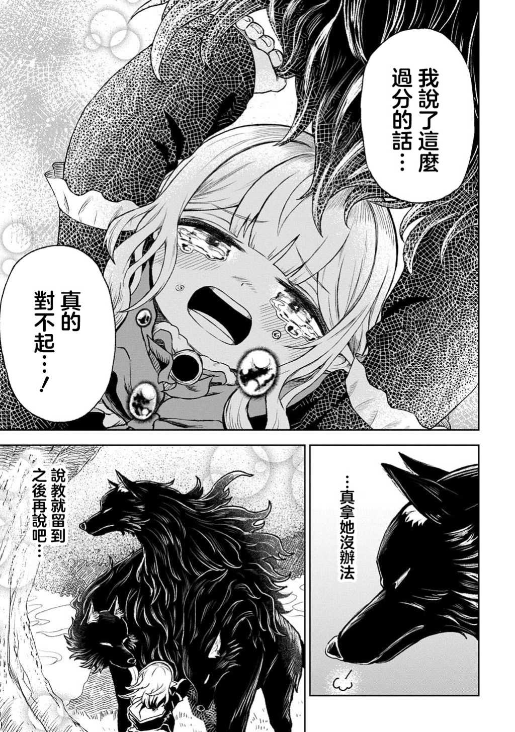 第01话36