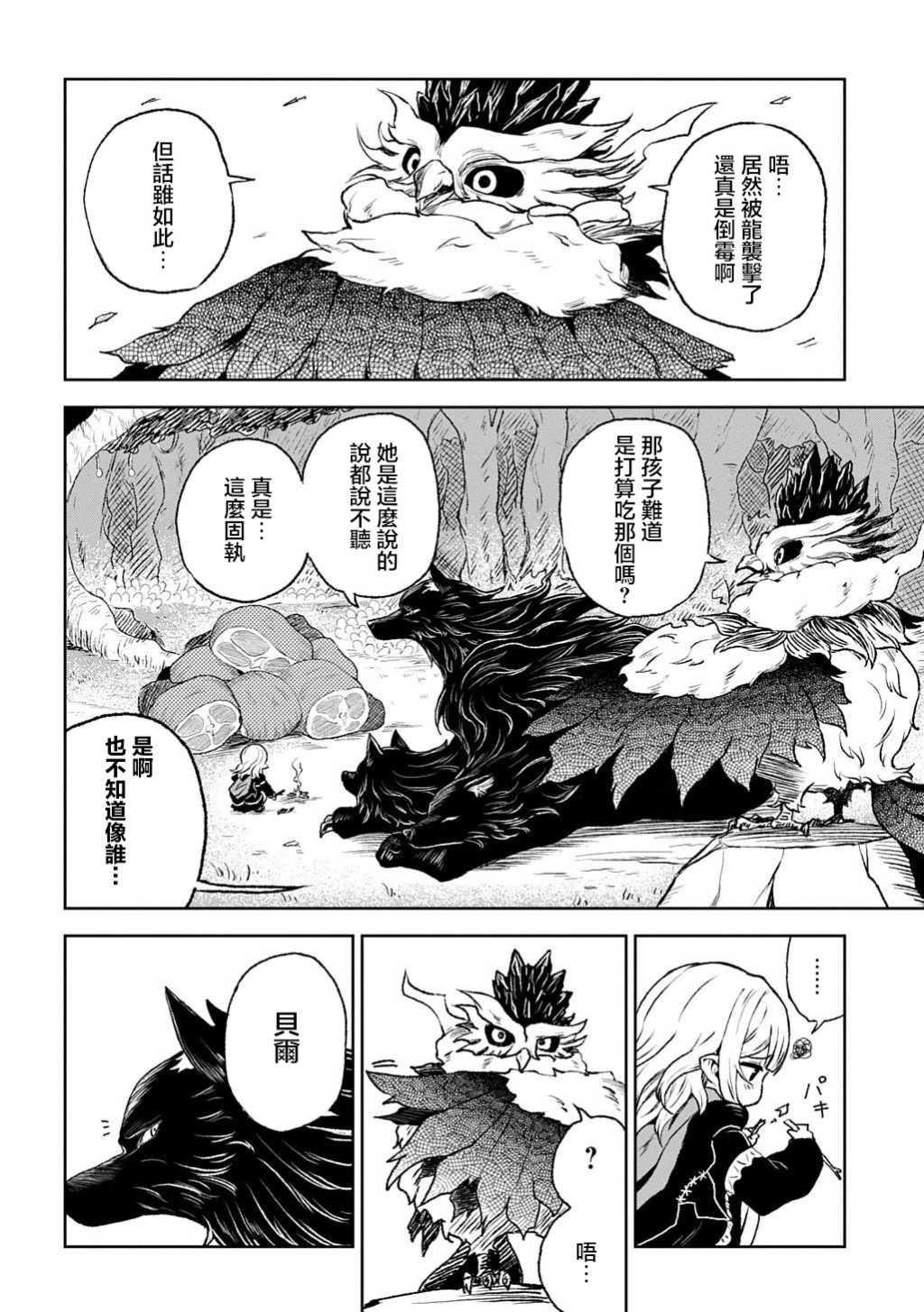 第01话43
