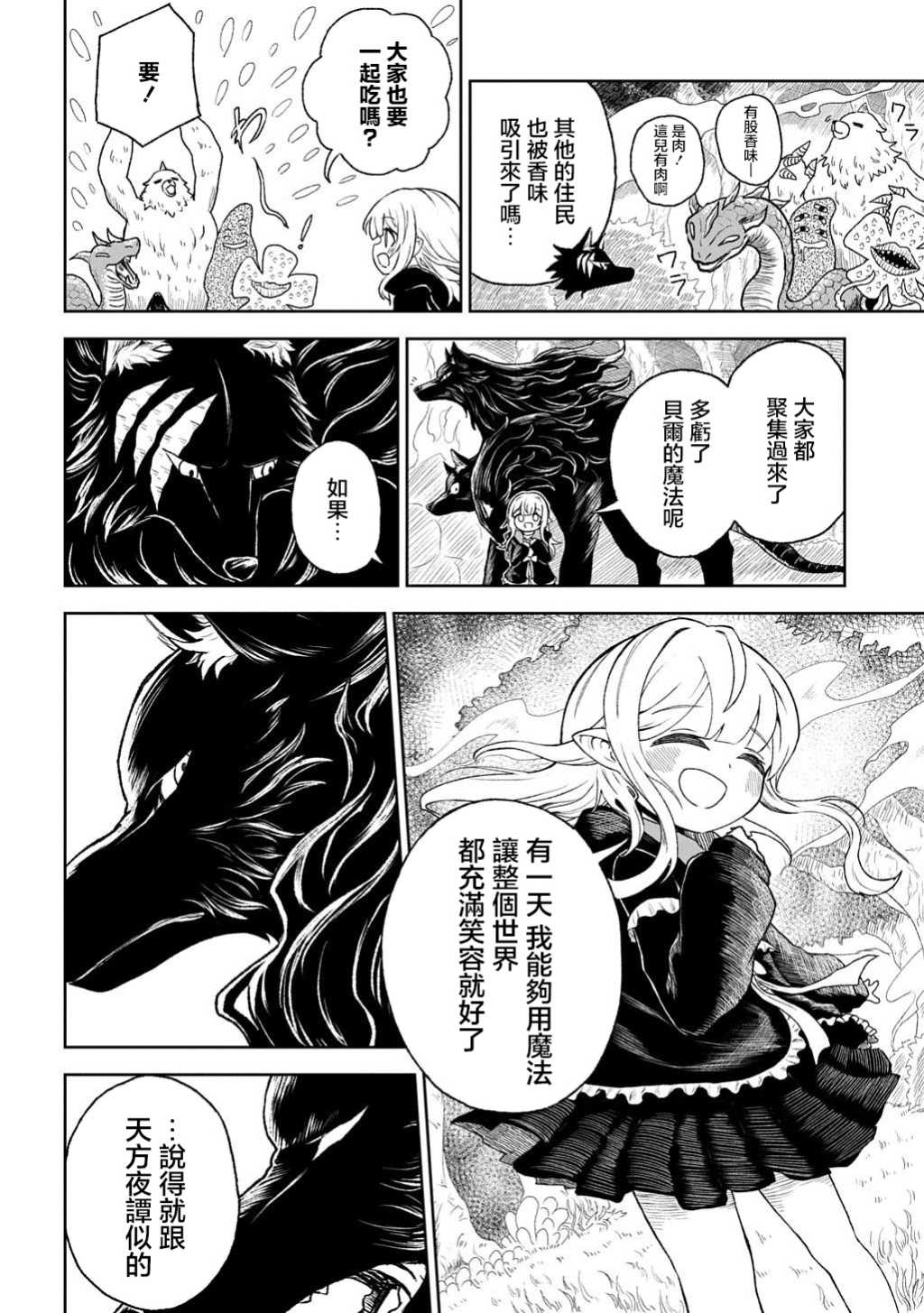 第01话48