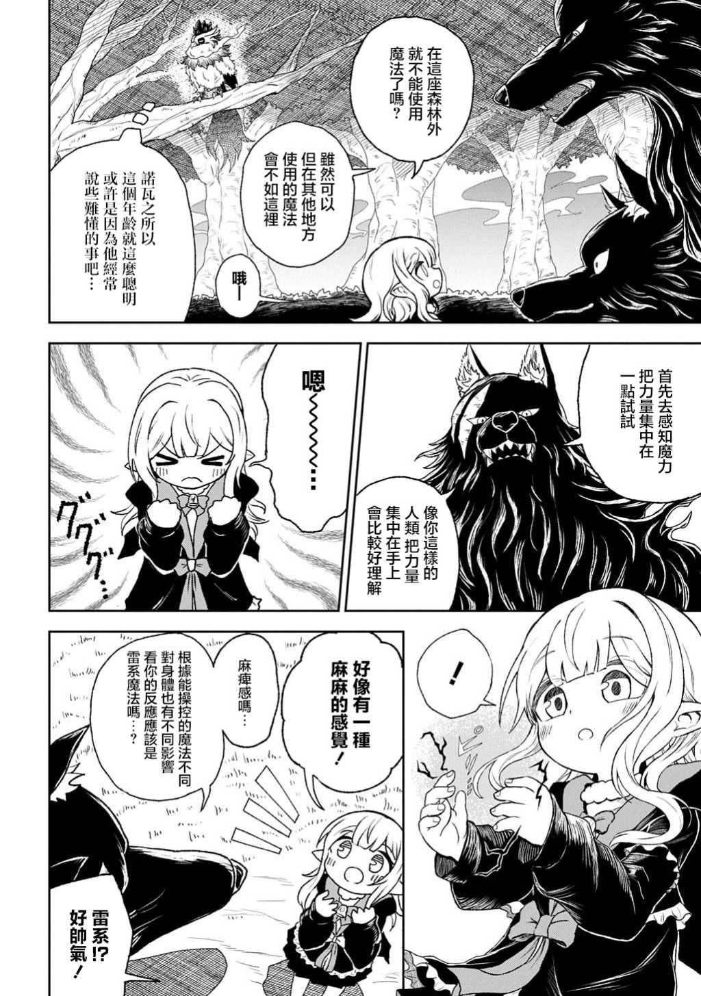 第01话54